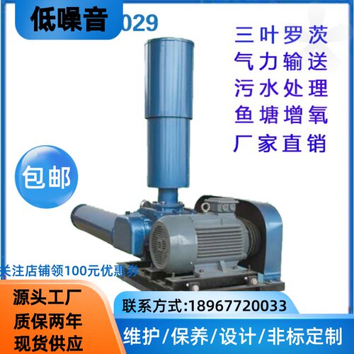 鱼塘增氧污水处理章豪品牌JGSR-H-250型三叶型高压罗茨鼓风机 - 图3