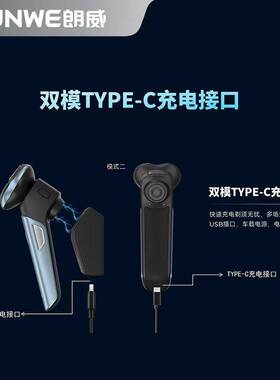 官方正品朗威电动剃须刀全身水洗数显磁吸刮胡刀挂墙磁吸充电剃须