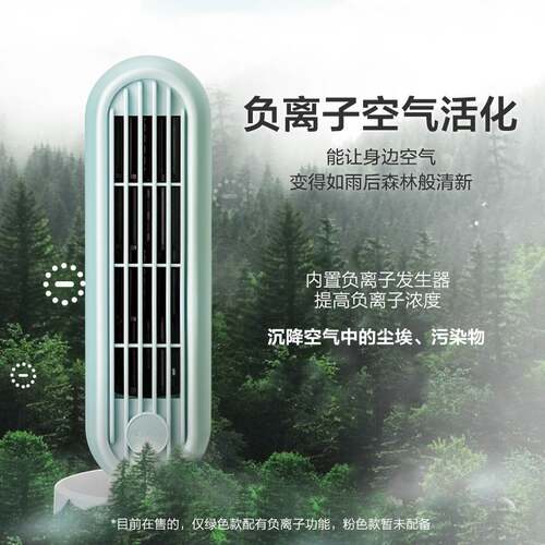 官方正品小熊电风扇DFS-A04K1 桌面立式摇头无叶静音塔扇办公室台 - 图0