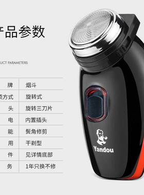 官方正品烟斗电动剃须刀SC-501旋转式刀头大胡子刮胡刀剔须男士剃