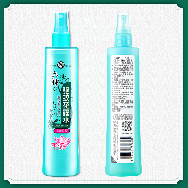 六神驱蚊止痒喷雾型劲凉提神花露水 六神倾颜花露水