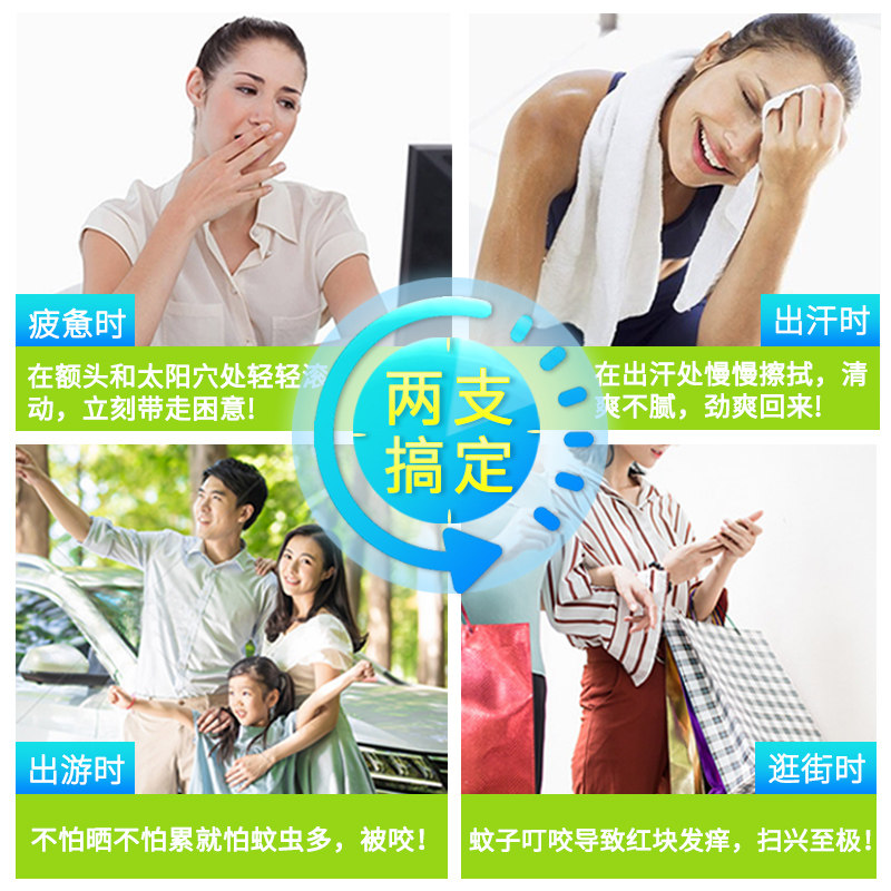  六神倾颜花露水