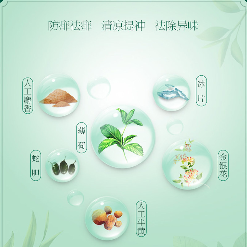  六神倾颜花露水