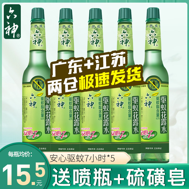  六神倾颜花露水