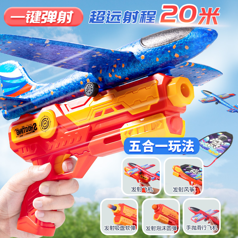 网红弹射泡沫飞机发射枪遥控儿童男孩户外飞天手抛回旋滑翔机玩具 - 图2