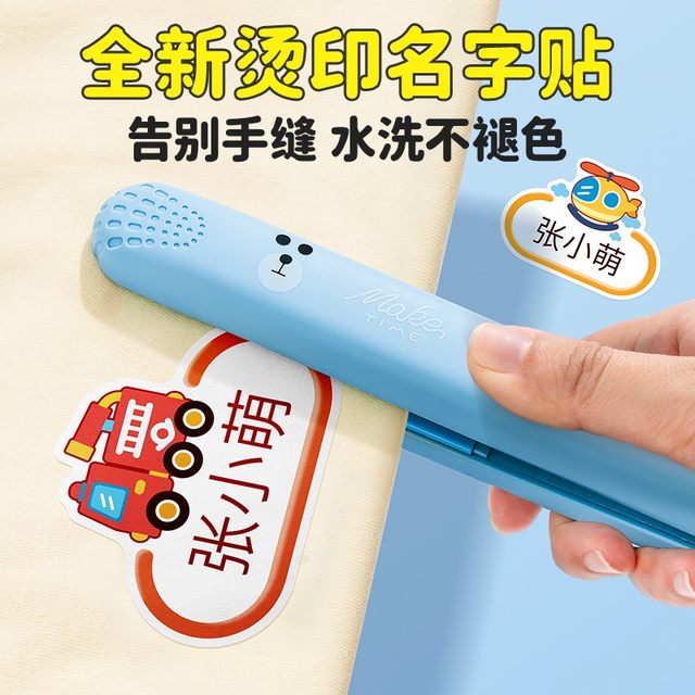 Baby Ironing Name Sticker ປ້າຍກັນນໍ້າບໍ່ມີຮອຍຕໍ່