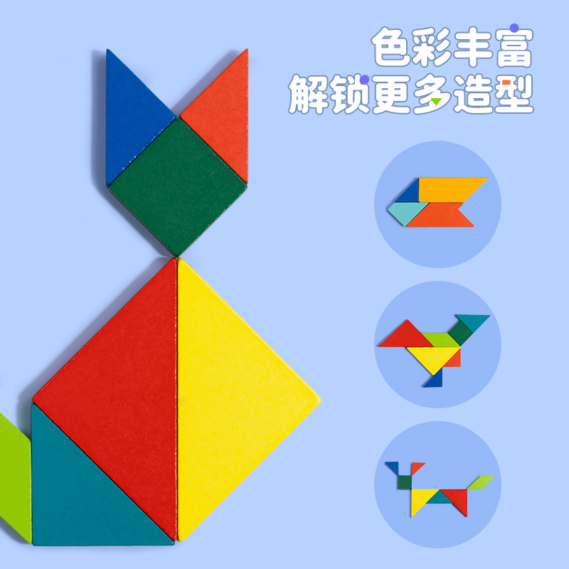磁性七巧板教具小学生智力益智玩具 趣然拼图/拼板