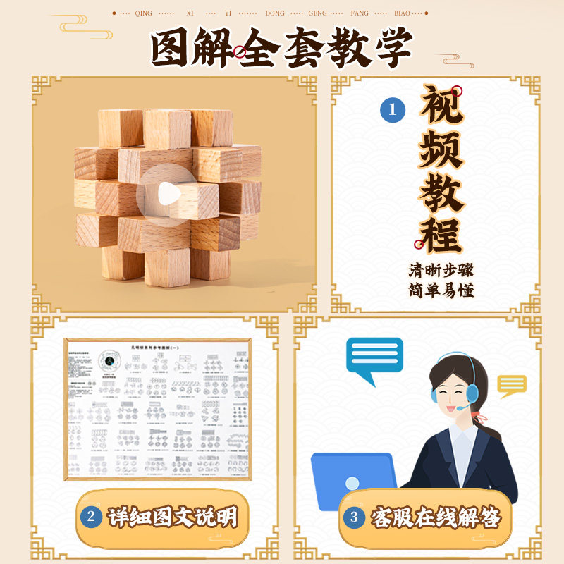  趣然解锁/解环玩具