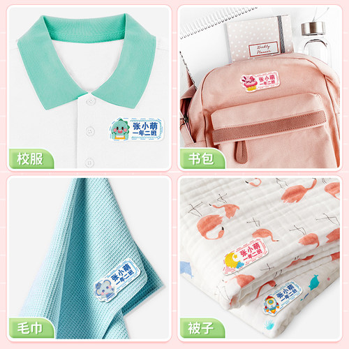姓名贴刺绣可缝初中生衣服名字贴小学生一年级高中生入学缝制款 - 图2