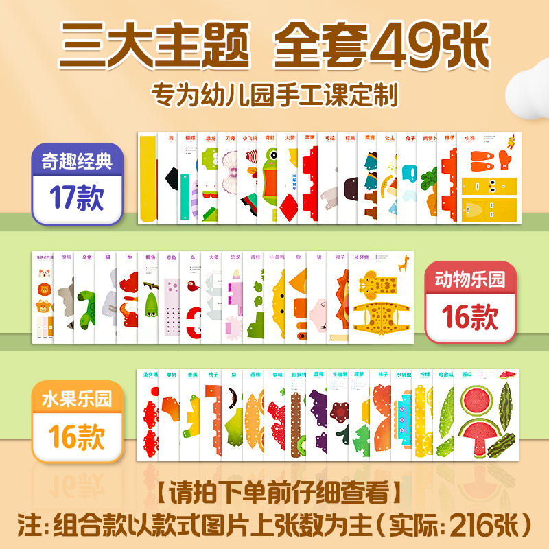 儿童剪纸幼儿园益智玩具2宝宝手工DIY制作材料包3D立体折纸书大全 - 图2