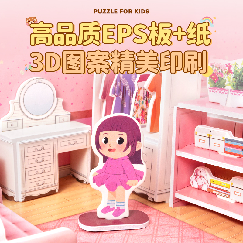 儿童3d立体拼图模型拼装小屋积木手工diy手工纸房子6女孩益智玩具 - 图3