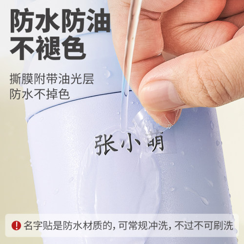 儿童姓名贴撕膜留字名字贴铅笔幼儿园转印防水防撕小学生定制专用-图2