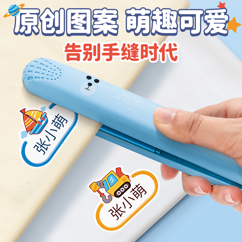 幼儿园名字贴可熨烫标签免缝防水防撕衣服专用校服姓名贴儿童印章