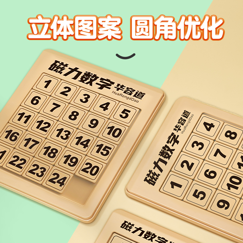 数独儿童入门3到6岁7孩子专注力逻辑益智思维阶梯训练玩具8一12岁-图0