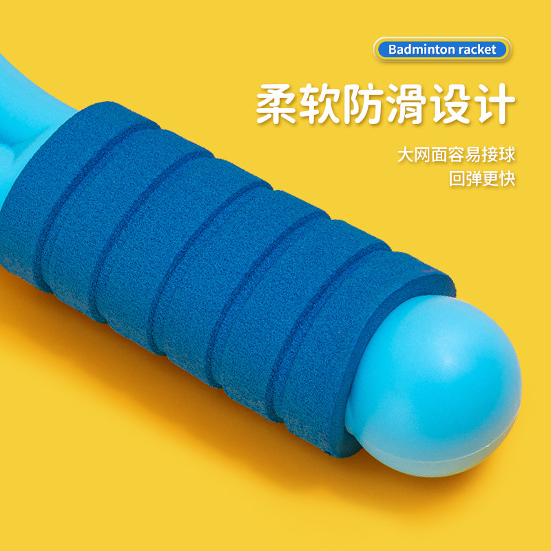 羽毛球拍亲子互动2-3岁4益智玩具 趣然球类玩具/球类运动