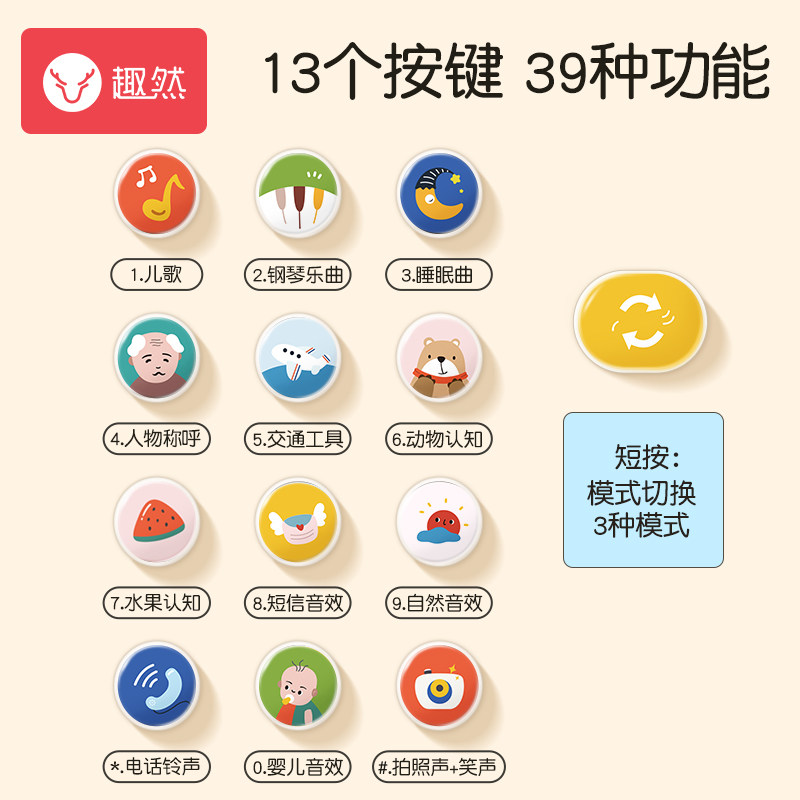  趣然音乐电话