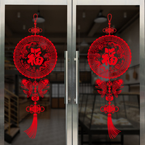 2024 new New Year decorations glass electrostatic door stickers for Lunar New Year Chinese Lunar New Years Lunar New Year Fortext Gate Decorative Windows Flower Window Sticker