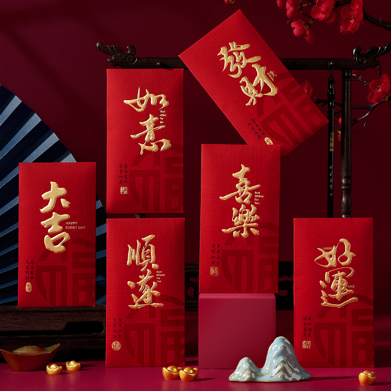 蛇年红包封面2025新款新年过年个性创意通用压岁钱包袋高档利是封