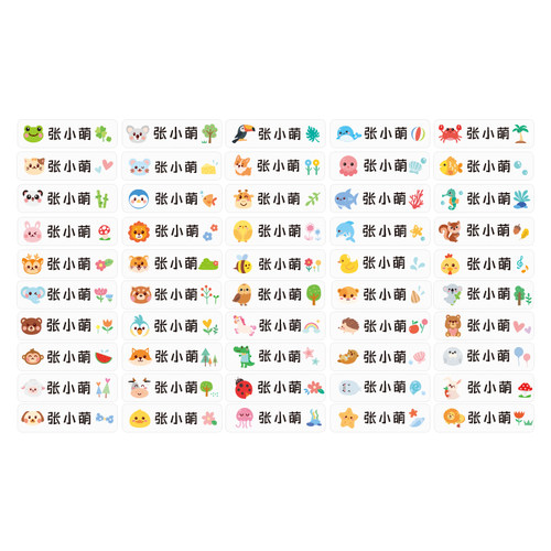 幼儿园姓名贴宝宝名字贴纸防水防撕入学专用儿童标签一年级小学生 - 图0