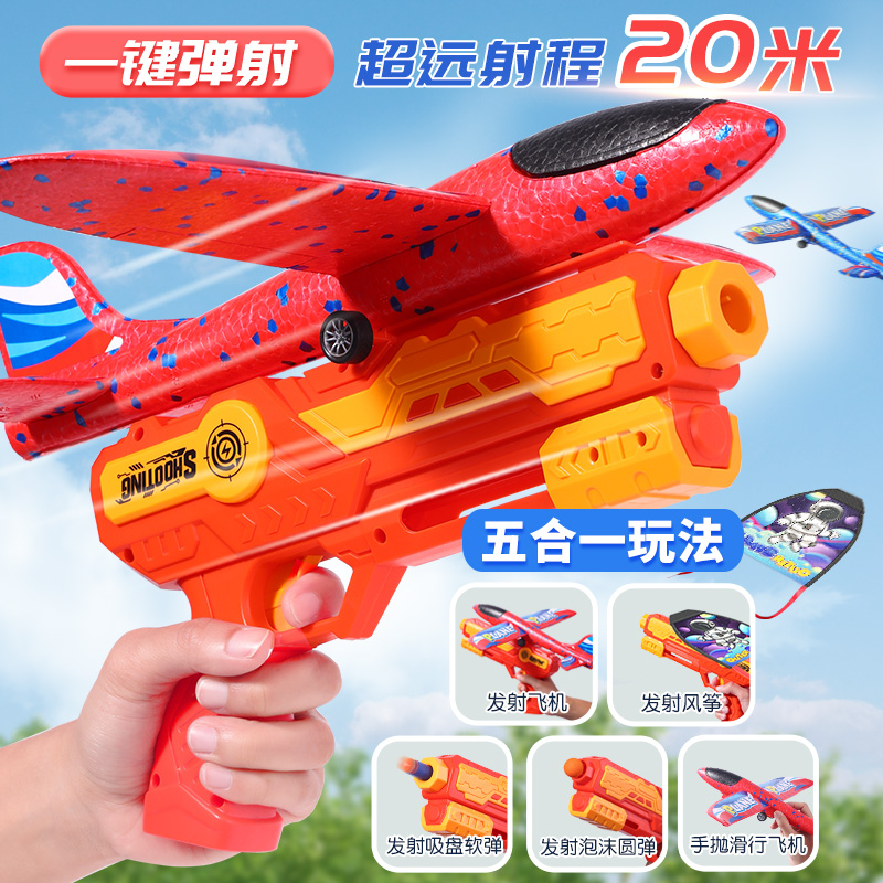 网红弹射泡沫飞机发射枪遥控儿童男孩户外飞天手抛回旋滑翔机玩具 - 图0