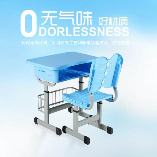 ABS塑料学校桌椅高中小学生课桌椅单人升降家用学习桌培训 - 图0