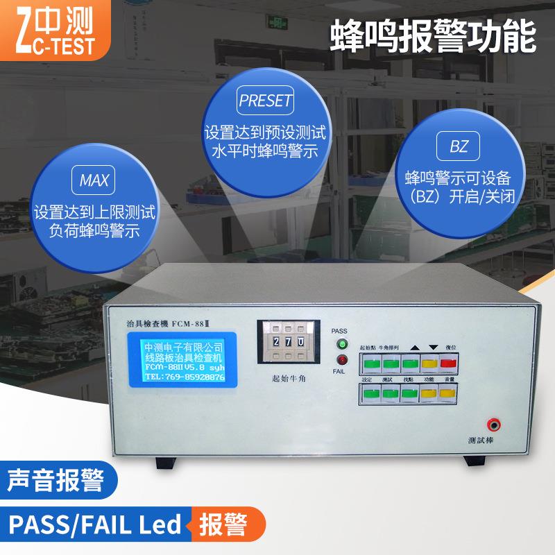 厂家现货线路板PCB治具检查机FCM-88线路板PCB治具检测机 - 图0