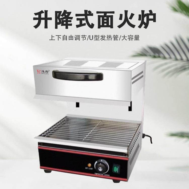 商用升降面火炉大容量电热面火炉西式牛排烤炉全自动可调高温烤炉,淘宝优惠券,粉丝福利购,淘宝优惠卷