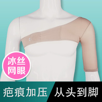 Scar Booster Elastic Sleeve Pressurized Force Sleeve Pressure Garment Anti-Arm Child Custom Upper Limb Hyperplasia Single Shoulder Arm