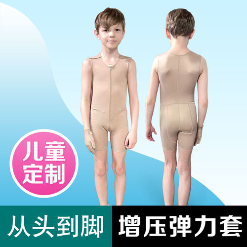 从头到脚烧烫伤定制疤痕弹力套加压力衣裤手臂儿童增生术后裁版费 - 图0
