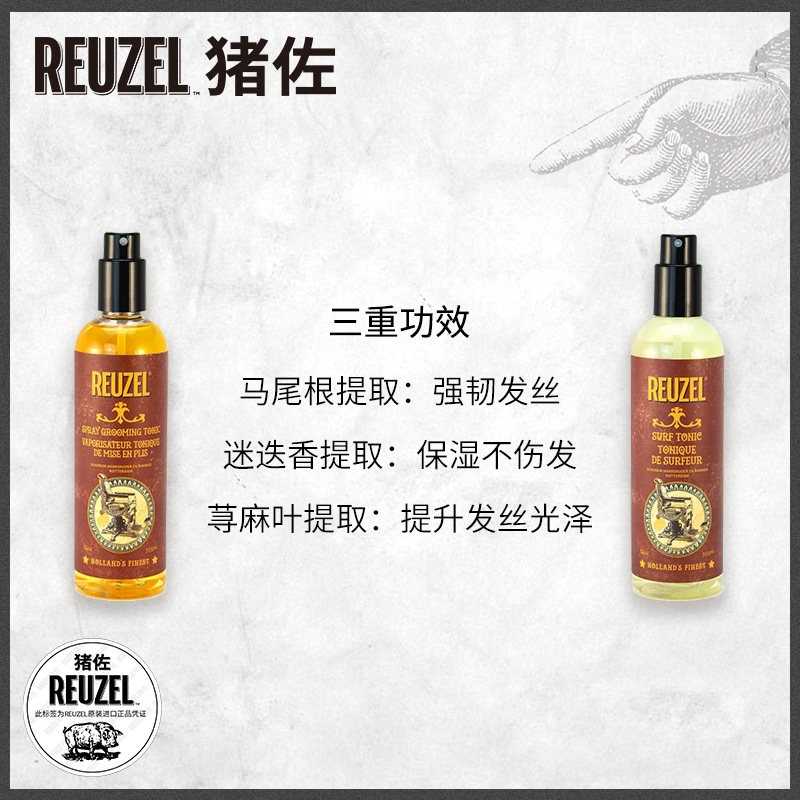  Reuzel海外头发造型
