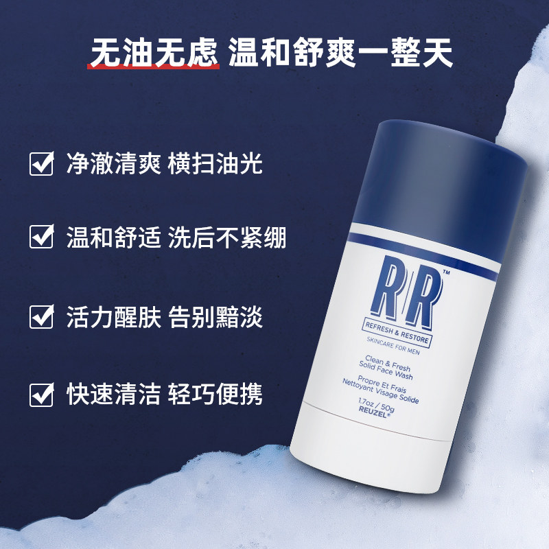 reuzel猪佐男士面部护理套装+眼霜 Reuzel海外男士护理套装