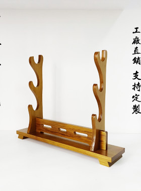 汉风实木刀剑架木雕工艺品托架摆件刀架宝剑架古典镂空刀剑架剑座