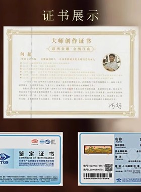 金绣江山金属雕刻画彩刻摆件