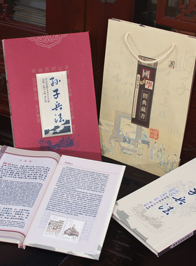 孙子兵法丝绸邮票册中英文翻译中国特色礼品送老外国人的收藏礼物