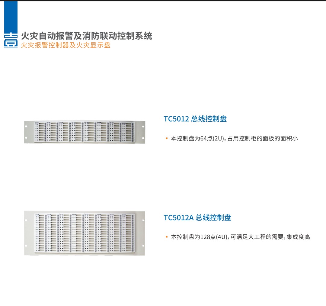 营口天成总线盘TC5012控制盘适用TCK5000主机TC5200主机总线控制 - 图1