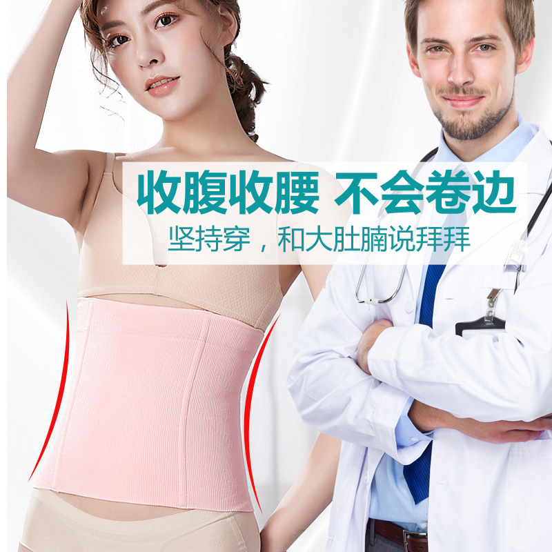 夏季束腰塑身收腰收肚子神器收腹带 贞伊塑身腰封/腰夹