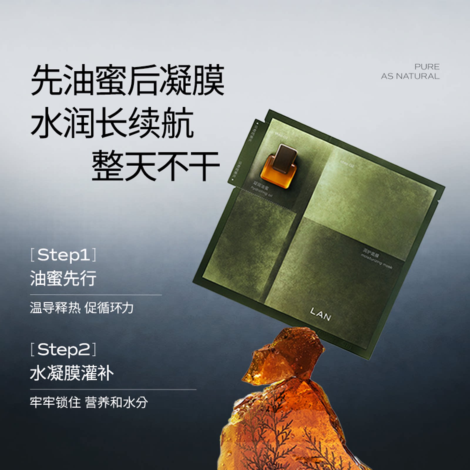 【重磅升级】LAN兰时光油蜜面膜2.0保湿补水紧致油敷面膜换季敏感 - 图1