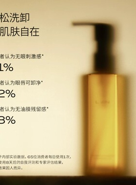 【达人专享】LAN兰雾羽卸妆油脸部深层清洁 ZS
