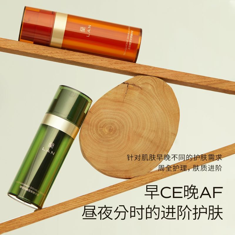 兰旗舰店LAN兰维他命AF双萃精华液抵御初老护肤面部精华早C晚A3