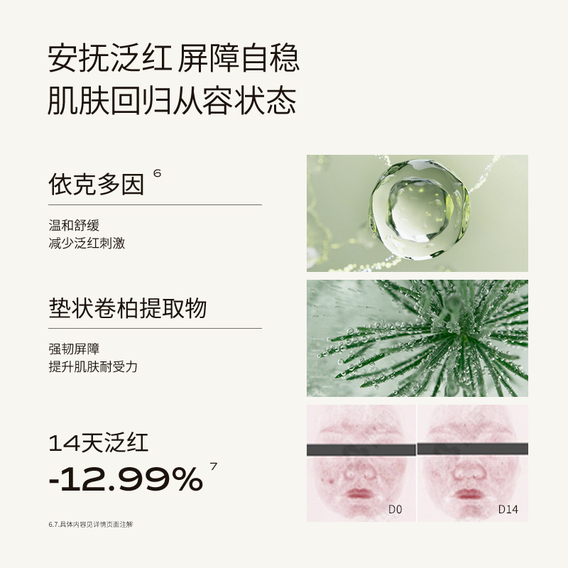 LAN兰小白膜保湿补水温和改善暗哑精华油油敷伴侣贴片面膜男女