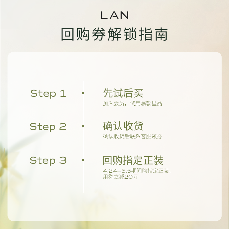 【直播间限量秒杀】LAN兰时光油面部精华油护肤油以油养肤-图0