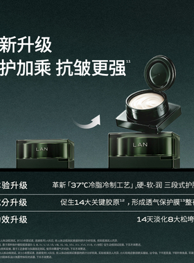 【双11预售付定】LAN兰时光冷霜2.0时光油抗皱套装精华油霜礼盒