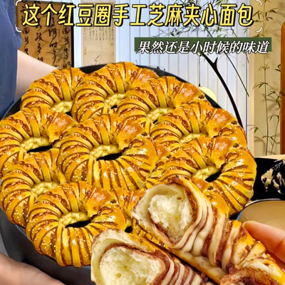 不多言老式红豆沙馅面包圈夹心手撕面包410g