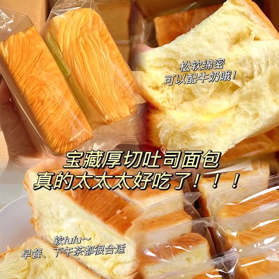 整箱56包厚切吐司面包手撕营养糕点心代早餐小吃货速食休闲小零食