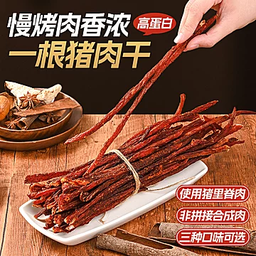 【一盒装】一根猪猪肉条超长细条[5元优惠券]-寻折猪
