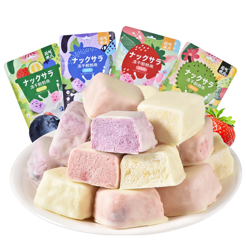 不多言元气酸奶块冻干果粒草莓黄桃蓝莓榴莲巧克力水果干儿童零食