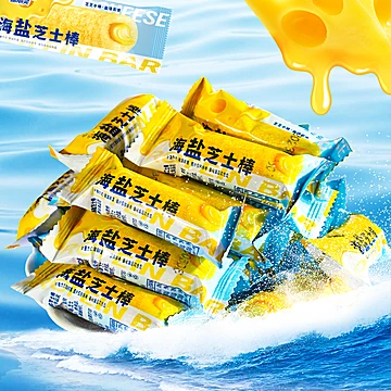 【海盐芝士棒2箱/约80包共400g】[2元优惠券]-寻折猪