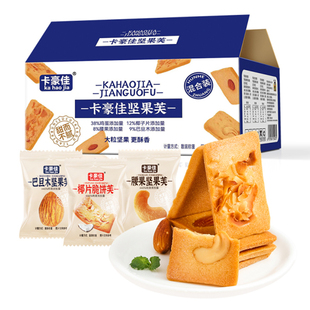 不多言坚果芙饼干巴旦木芙脆曲奇1箱