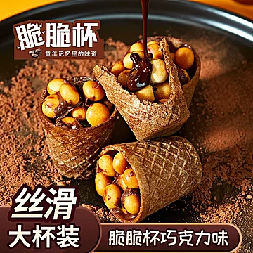 24大杯！巧克力夹心脆脆杯