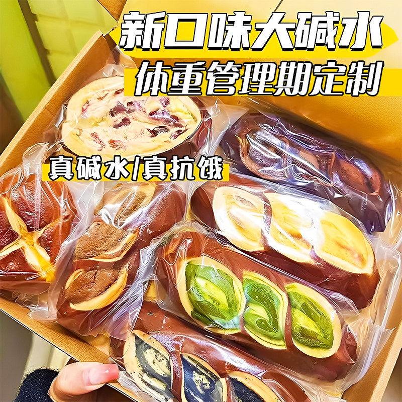 整箱全麦碱水棒面包芝士多口味营养健康饱腹学生代早餐解馋小零食